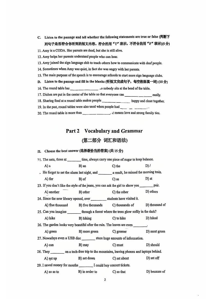 上海市市西初级中学2025-2026学年上学期九年级英语期中试卷第2页