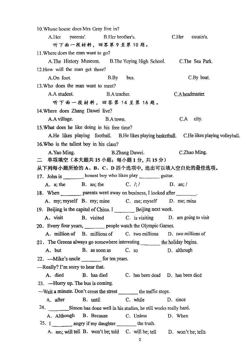 天津滨海新区大港第六中学2025-2026学年上学期九年级英语期中考试试卷第2页