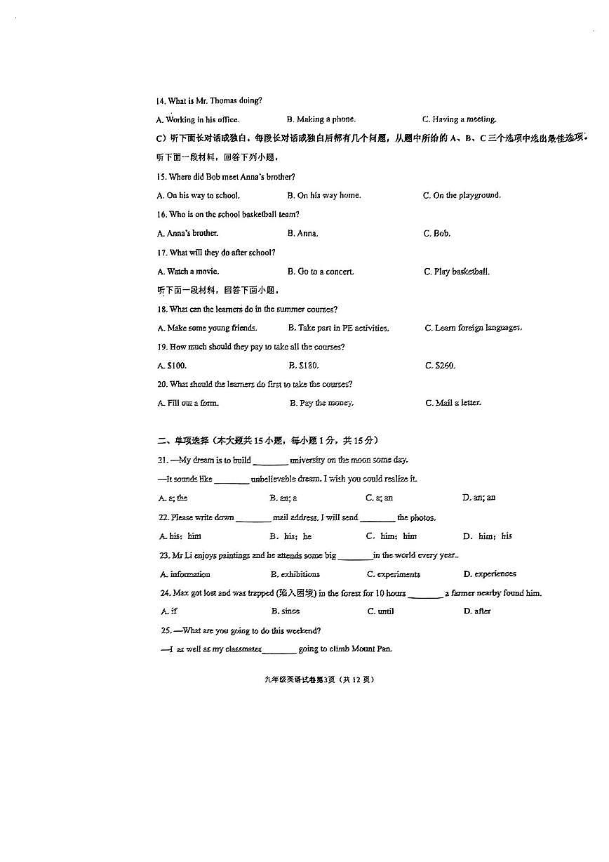 天津经济技术开发区国际学校2025-2026学年九年级上学期期中考试英语试卷第3页