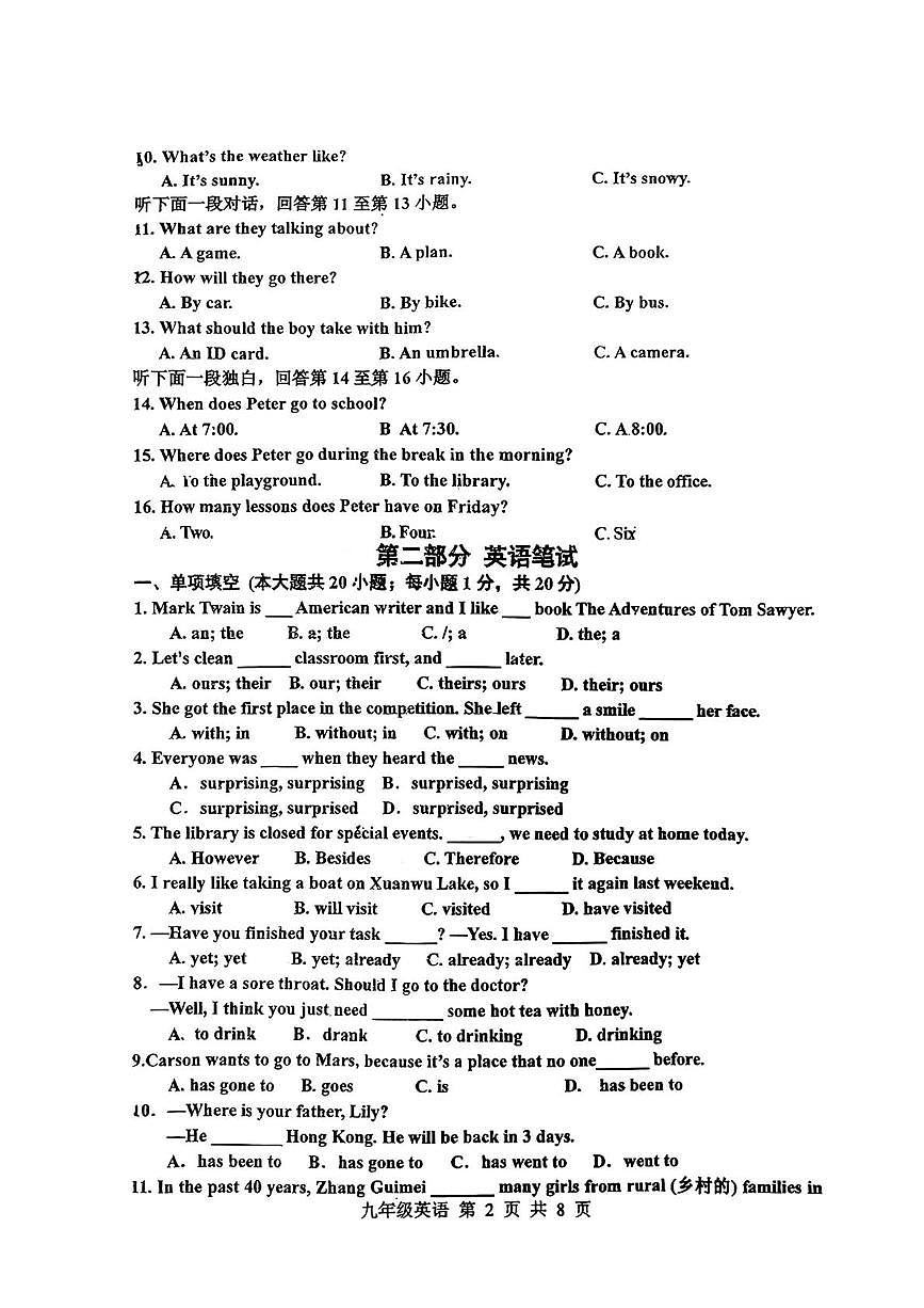 天津市和平区2025-2026学年八年级上学期期中考试英语试卷第2页