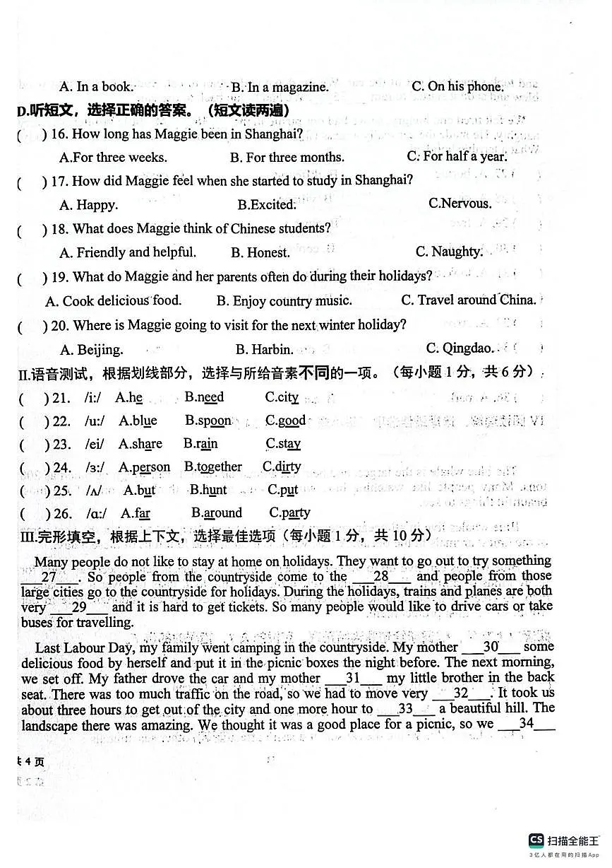 新疆维吾尔自治区克孜勒苏柯尔克孜自治州2025-2026学年八年级上学期11月期中英语试题第2页