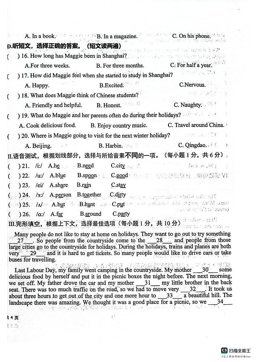 新疆维吾尔自治区克孜勒苏柯尔克孜自治州2025-2026学年八年级上学期11月期中英语试题第2页