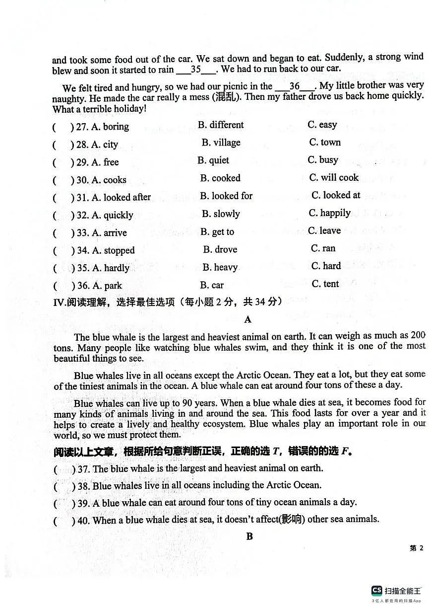 新疆维吾尔自治区克孜勒苏柯尔克孜自治州2025-2026学年八年级上学期11月期中英语试题第3页