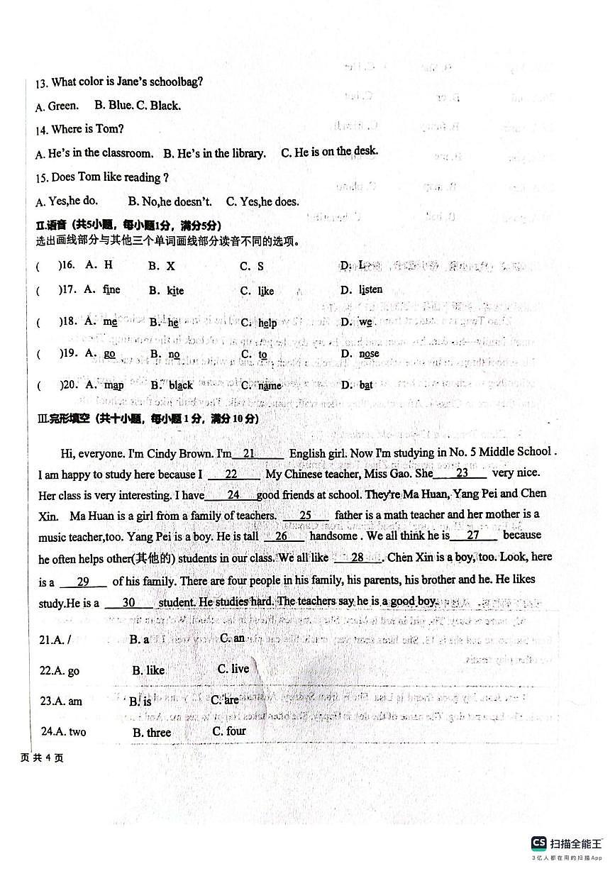 新疆维吾尔自治区克孜勒苏柯尔克孜自治州2025-2026学年七年级上学期11月期中英语试题第2页