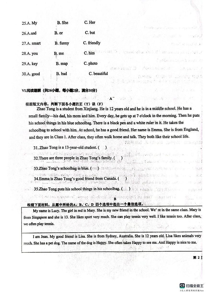 新疆维吾尔自治区克孜勒苏柯尔克孜自治州2025-2026学年七年级上学期11月期中英语试题第3页