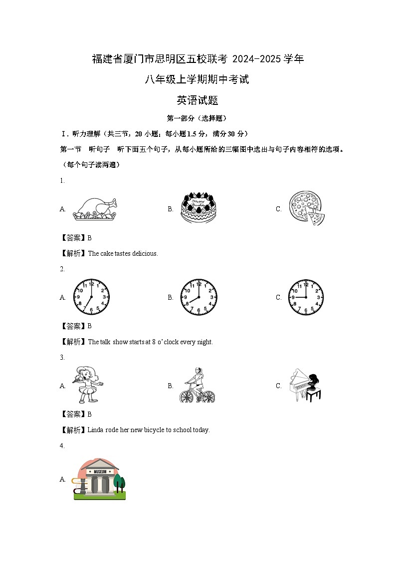 2024~2025学年福建省厦门市思明区五校联考八年级（上）期中考试英语试题 (解析版)第1页
