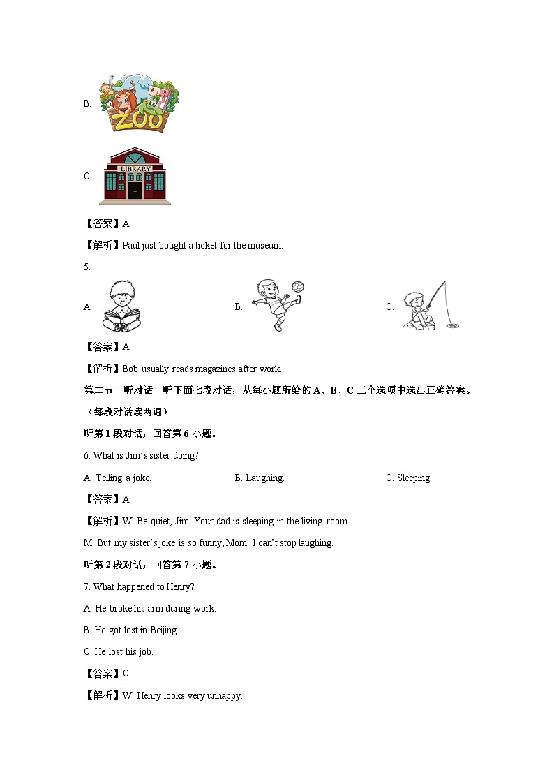 2024~2025学年福建省厦门市思明区五校联考八年级（上）期中考试英语试题 (解析版)第2页
