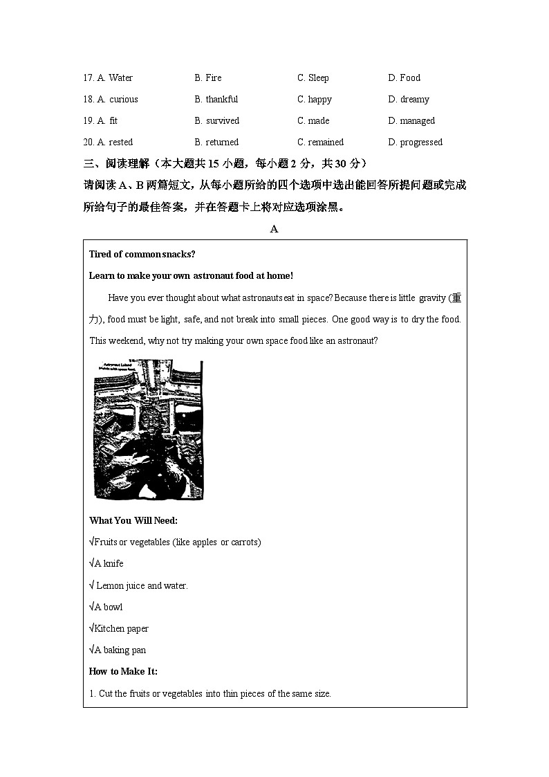 2025~2026学年广东省佛山市顺德区九年级（上）期中考试英语试题（学生版）第3页