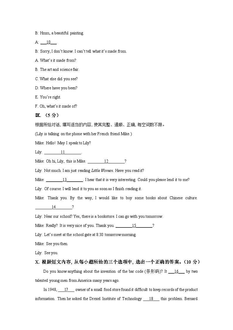 2025~2026学年吉林省四平市九年级（上）期中检测英语试题（学生版）第2页