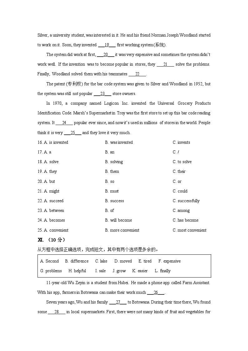 2025~2026学年吉林省四平市九年级（上）期中检测英语试题（学生版）第3页