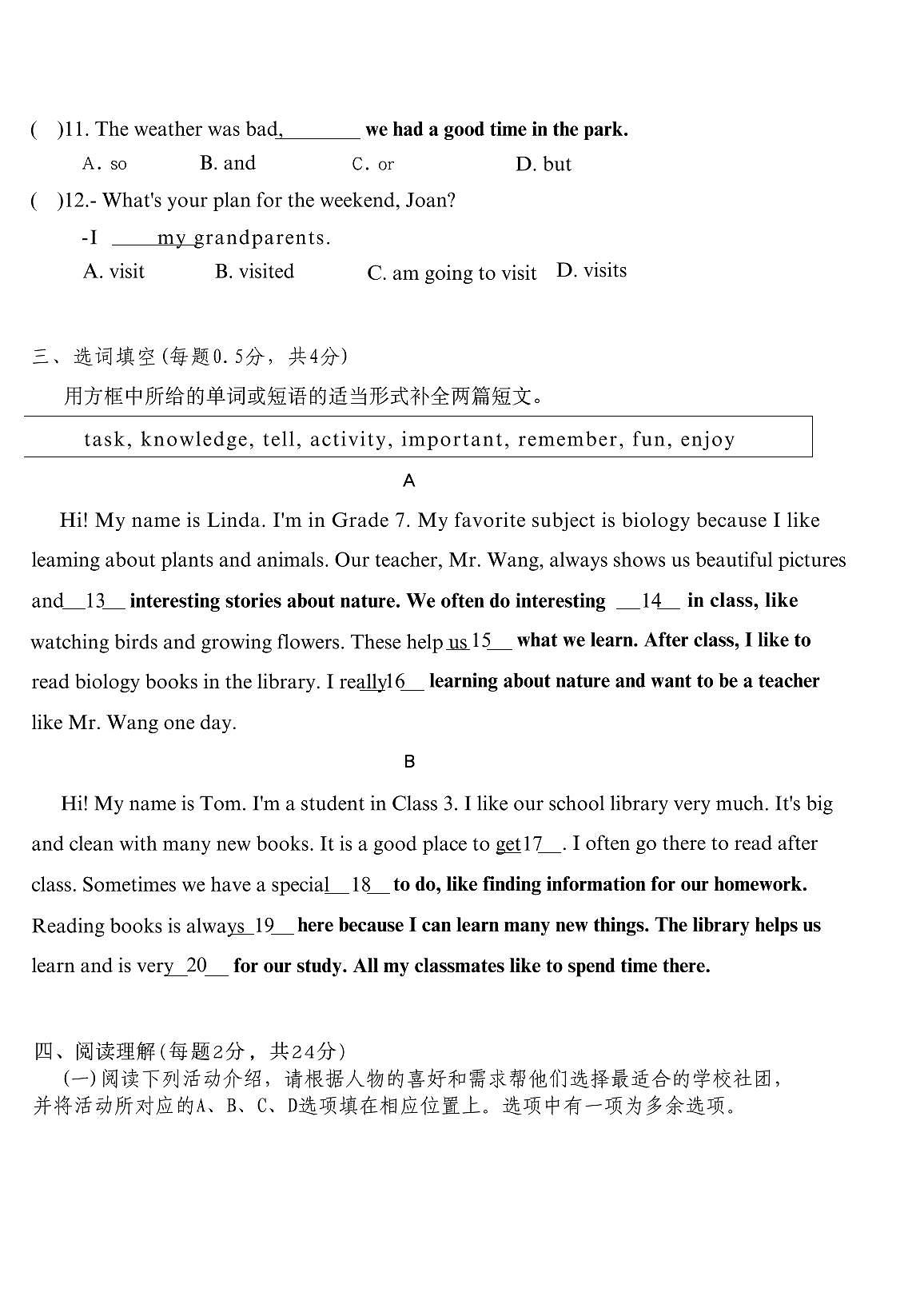 2025北京广渠门中学初一（上）期中英语试卷第2页