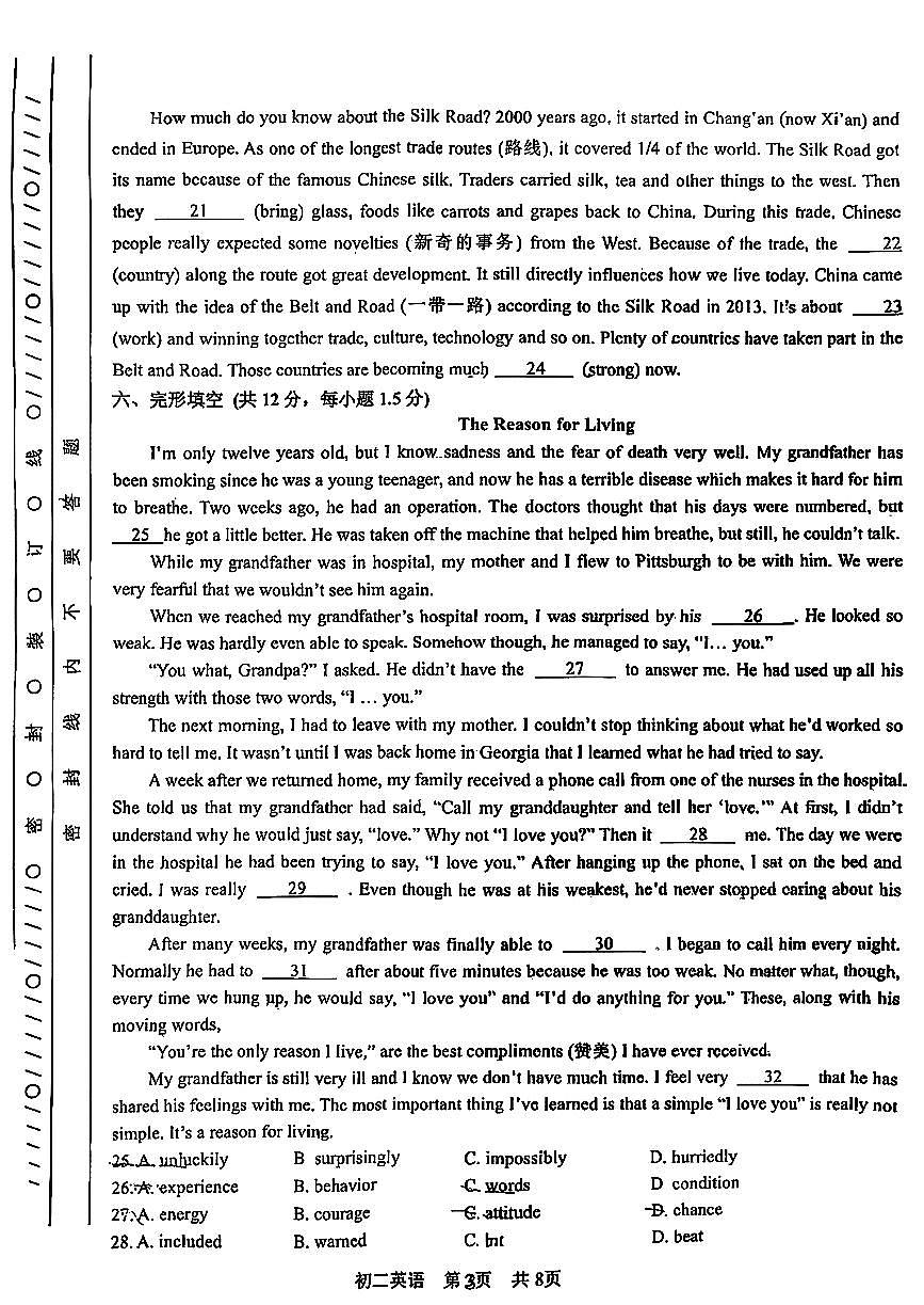 2025北京一零一中初二（上）期中英语试卷第3页