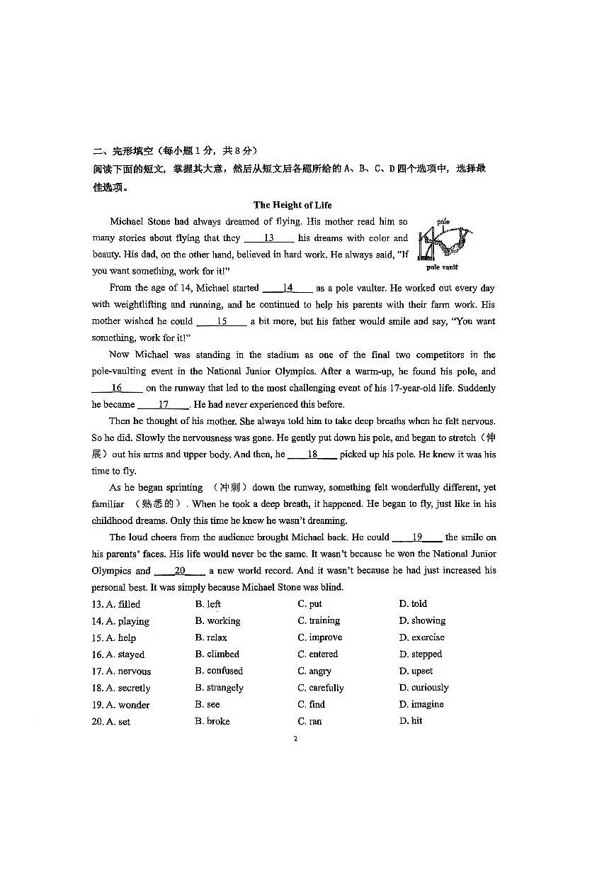 2025北京陈经纶中学初二（上）期中英语试卷第2页
