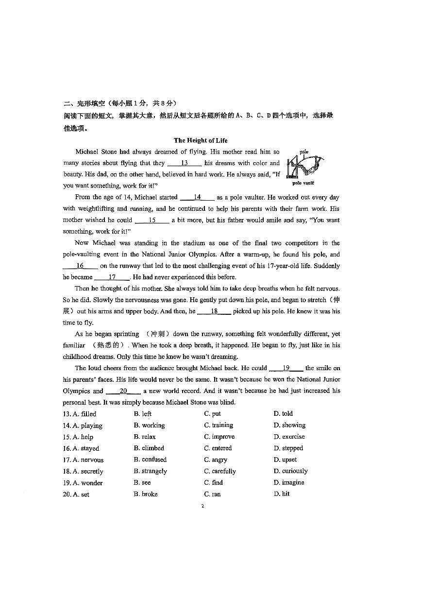 2025北京陈经纶中学初二（上）期中英语试卷第2页