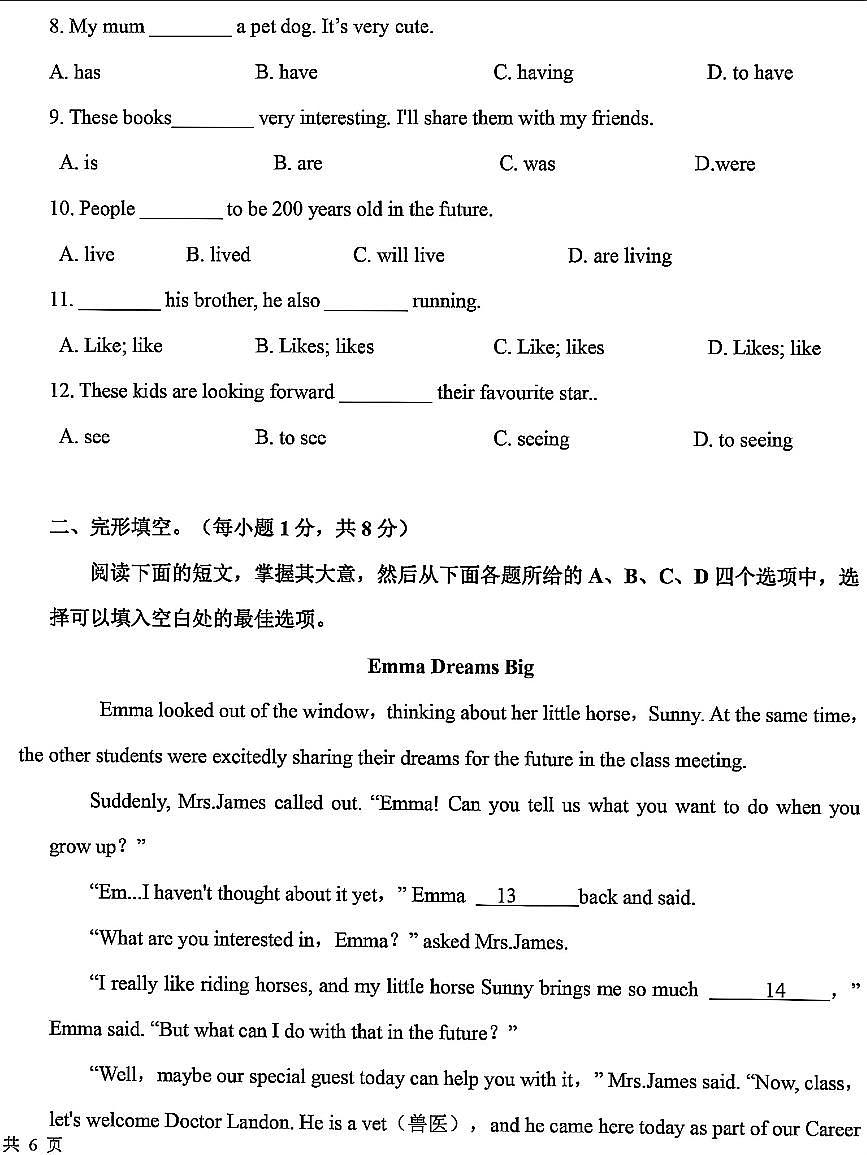 2025北京昌平一中初一（上）期中英语试卷第2页