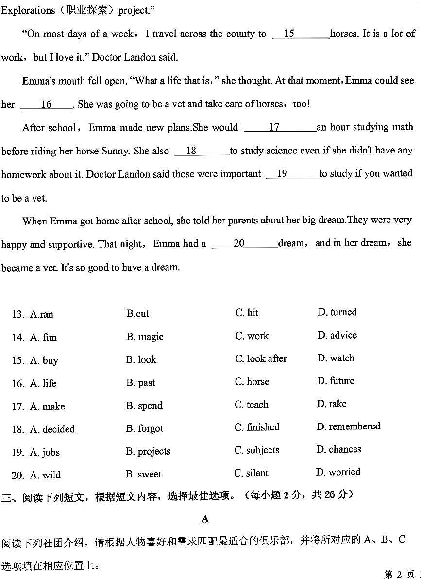 2025北京昌平一中初一（上）期中英语试卷第3页
