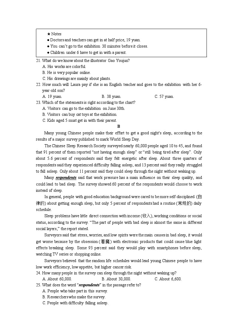 湖南省长沙市湖南师大附中集团2023-2024学年下学期+八年级期末考试英语试题（笔试部分）第2页