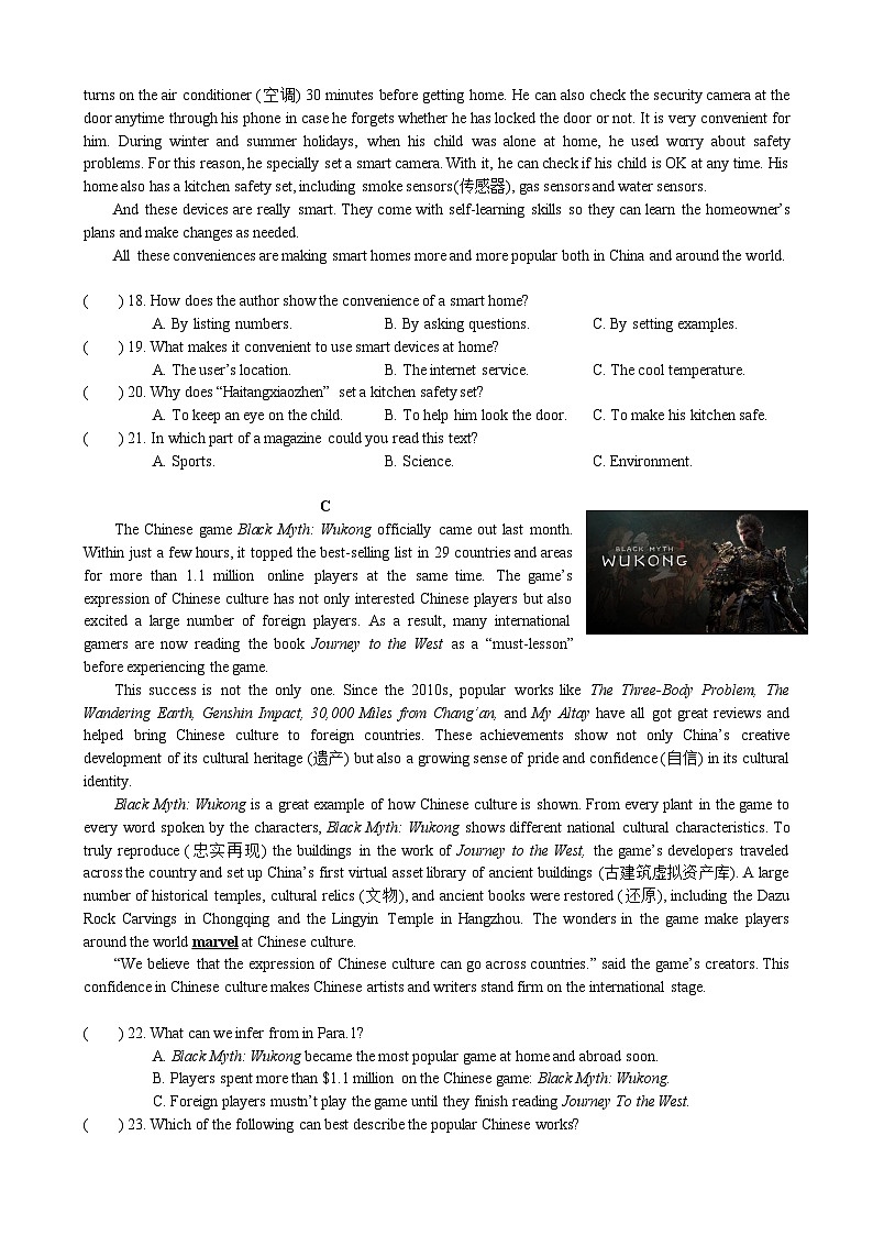 湖南省长沙市开福区青竹湖湘一外国语学校+2024-2025学年九年级上学期第一次月考英语试题+第2页