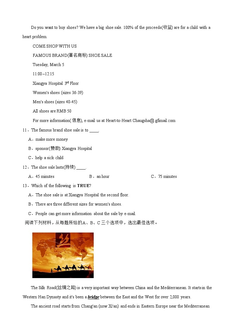 湖南省长沙市青竹湖湘一2023-2024学年七年级下学期入学考试英语试卷+第2页
