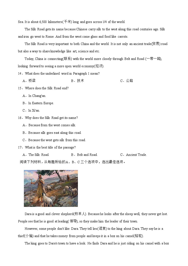 湖南省长沙市青竹湖湘一2023-2024学年七年级下学期入学考试英语试卷+第3页