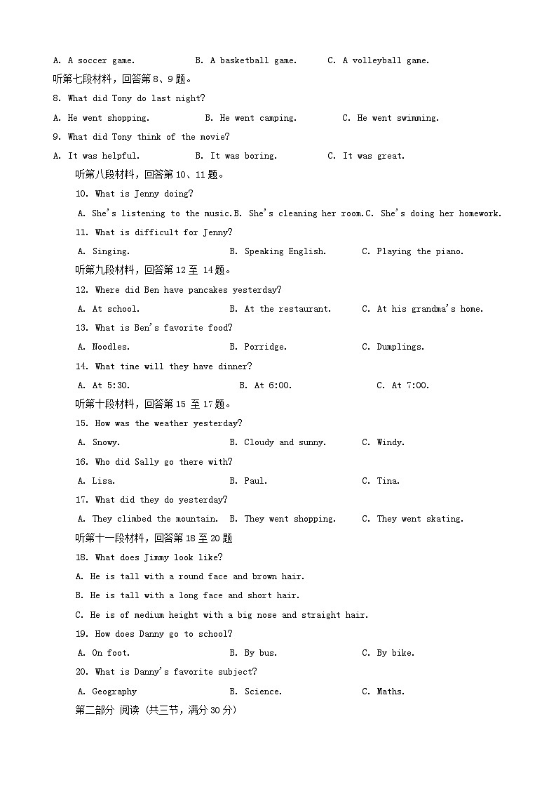 湖南省长沙市望城区2023-2024学年七年级下学期7月期末英语试题第2页