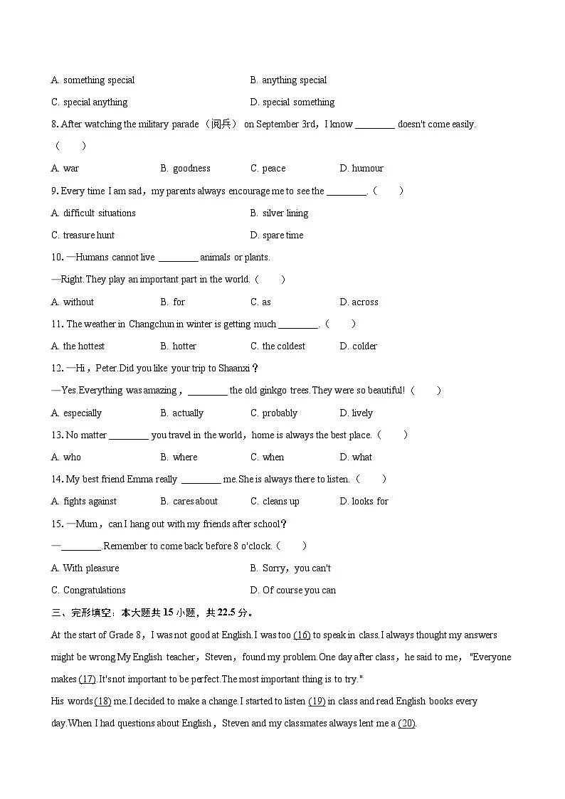 2025-2026学年吉林省长春市南关区八年级（上）期中英语试卷-自定义类型第2页