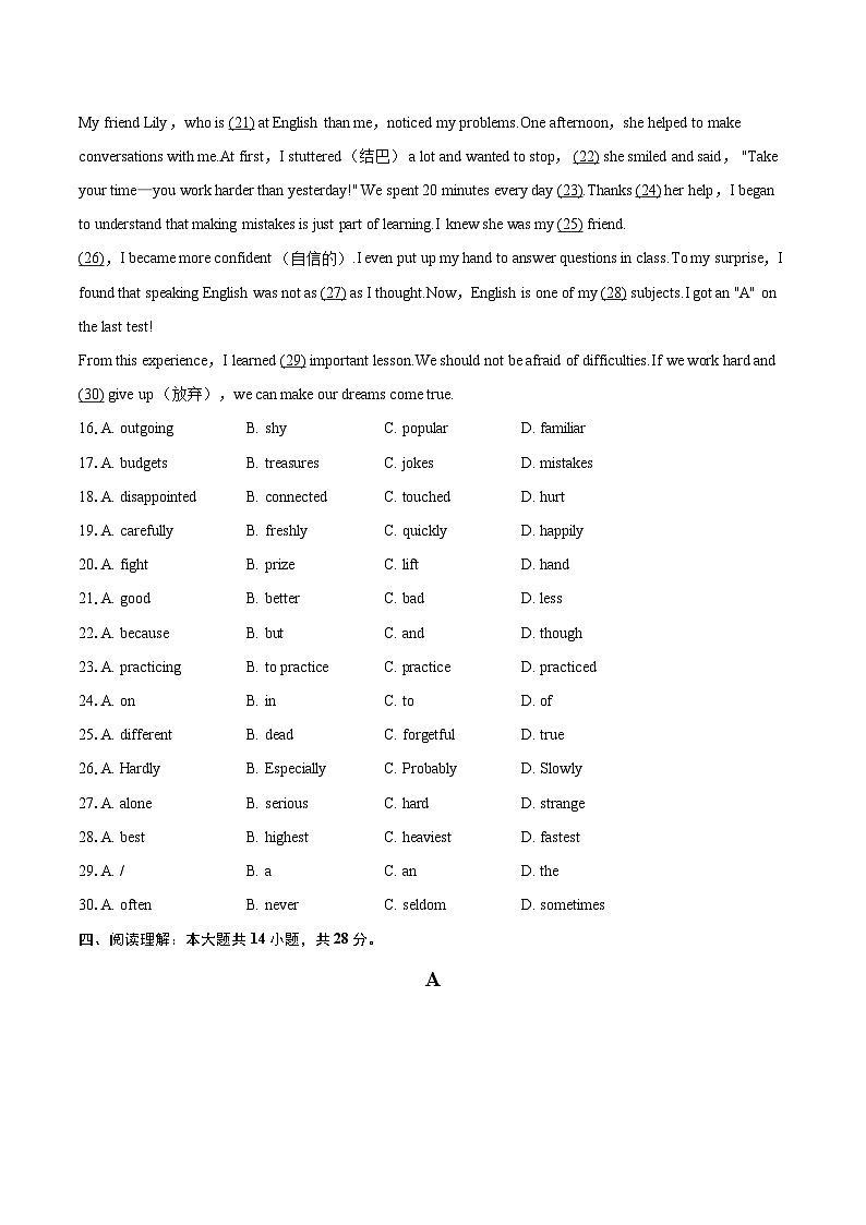2025-2026学年吉林省长春市南关区八年级（上）期中英语试卷-自定义类型第3页