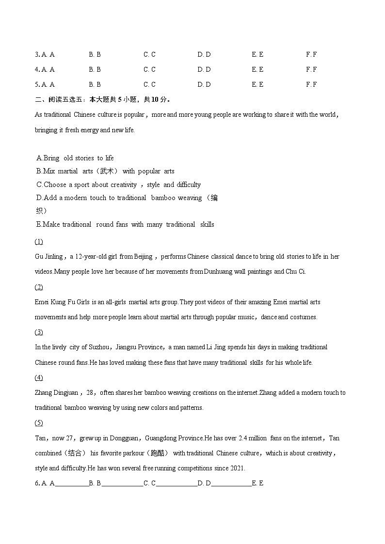 2025-2026学年山西省朔州市平鲁区部分学校九年级（上）期中英语试卷-自定义类型第2页