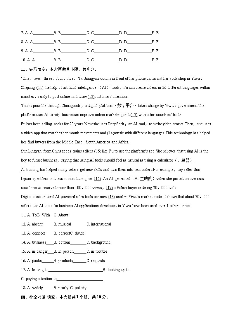 2025-2026学年山西省朔州市平鲁区部分学校九年级（上）期中英语试卷-自定义类型第3页