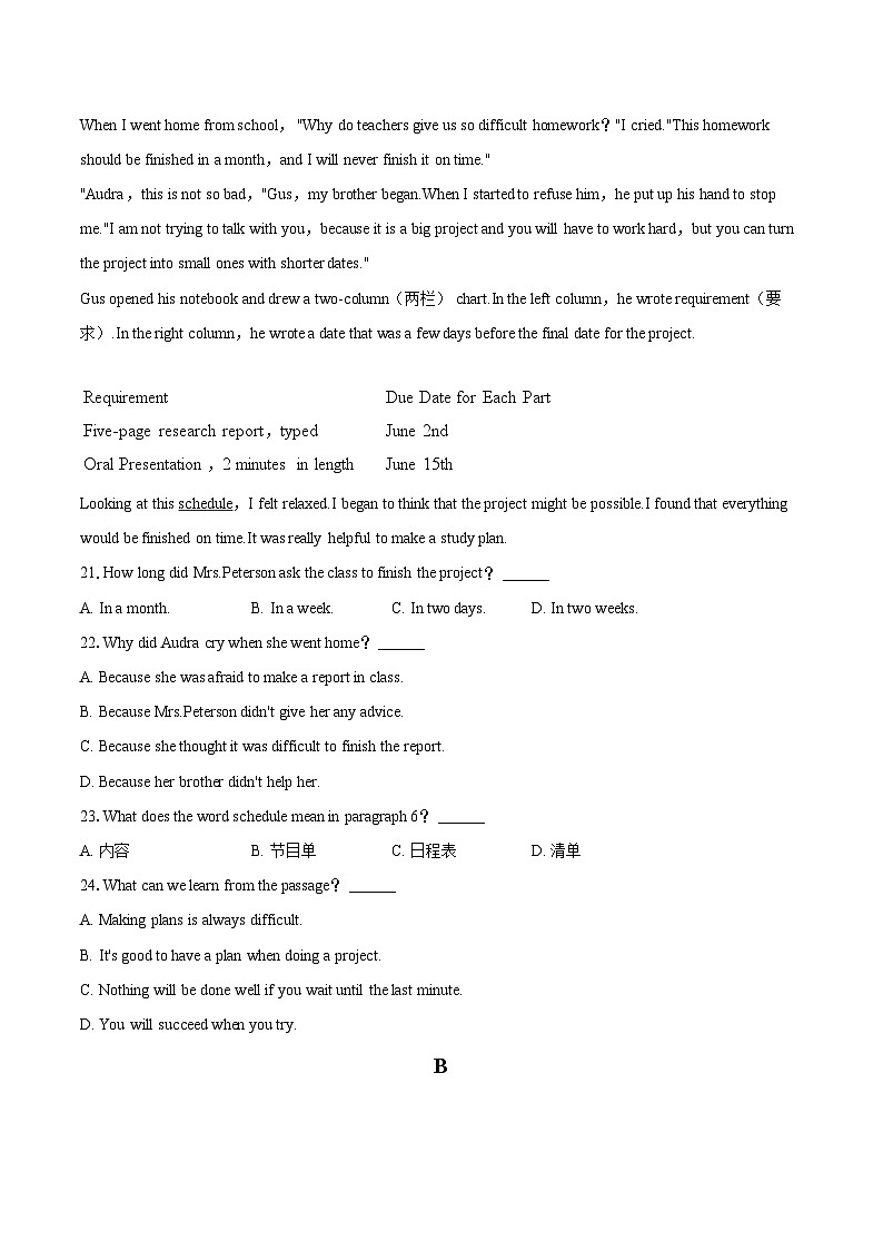 2025-2026学年北京市日坛中学七年级（上）期中英语试卷-自定义类型第3页