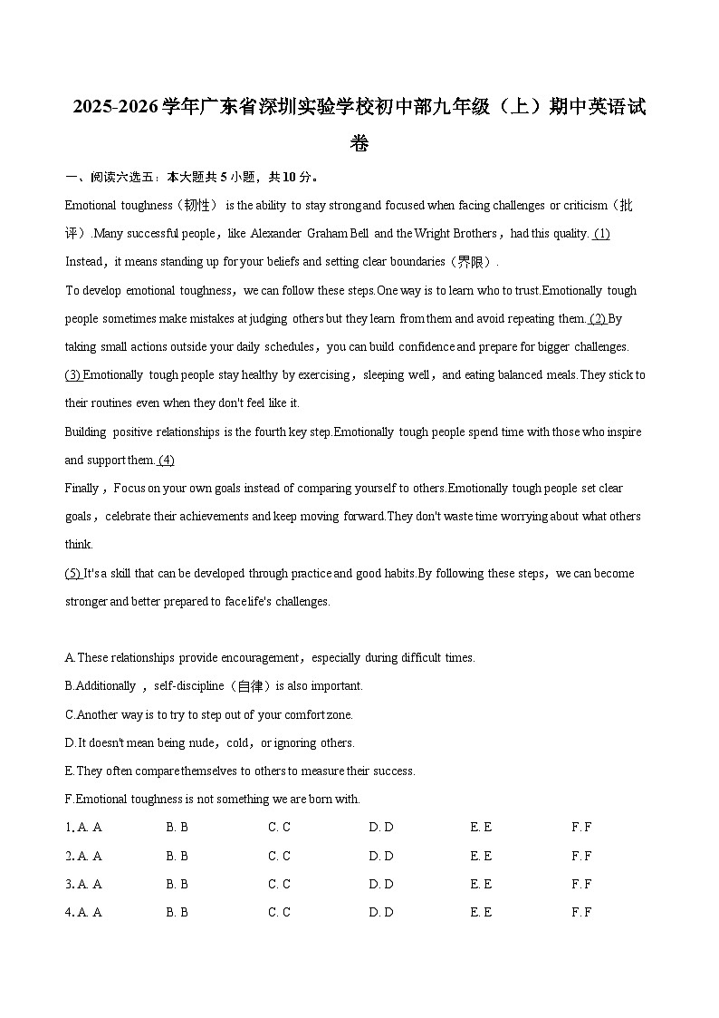 2025-2026学年广东省深圳实验学校初中部九年级（上）期中英语试卷-自定义类型第1页