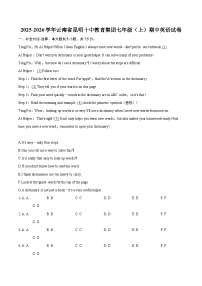 2025-2026学年云南省昆明十中教育集团七年级（上）期中英语试卷-自定义类型