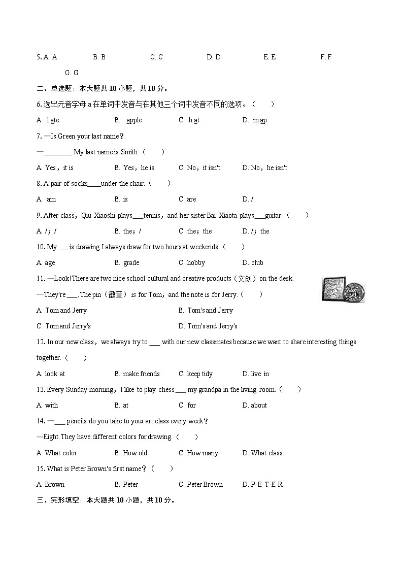 2025-2026学年云南省昆明十中教育集团七年级（上）期中英语试卷-自定义类型第2页