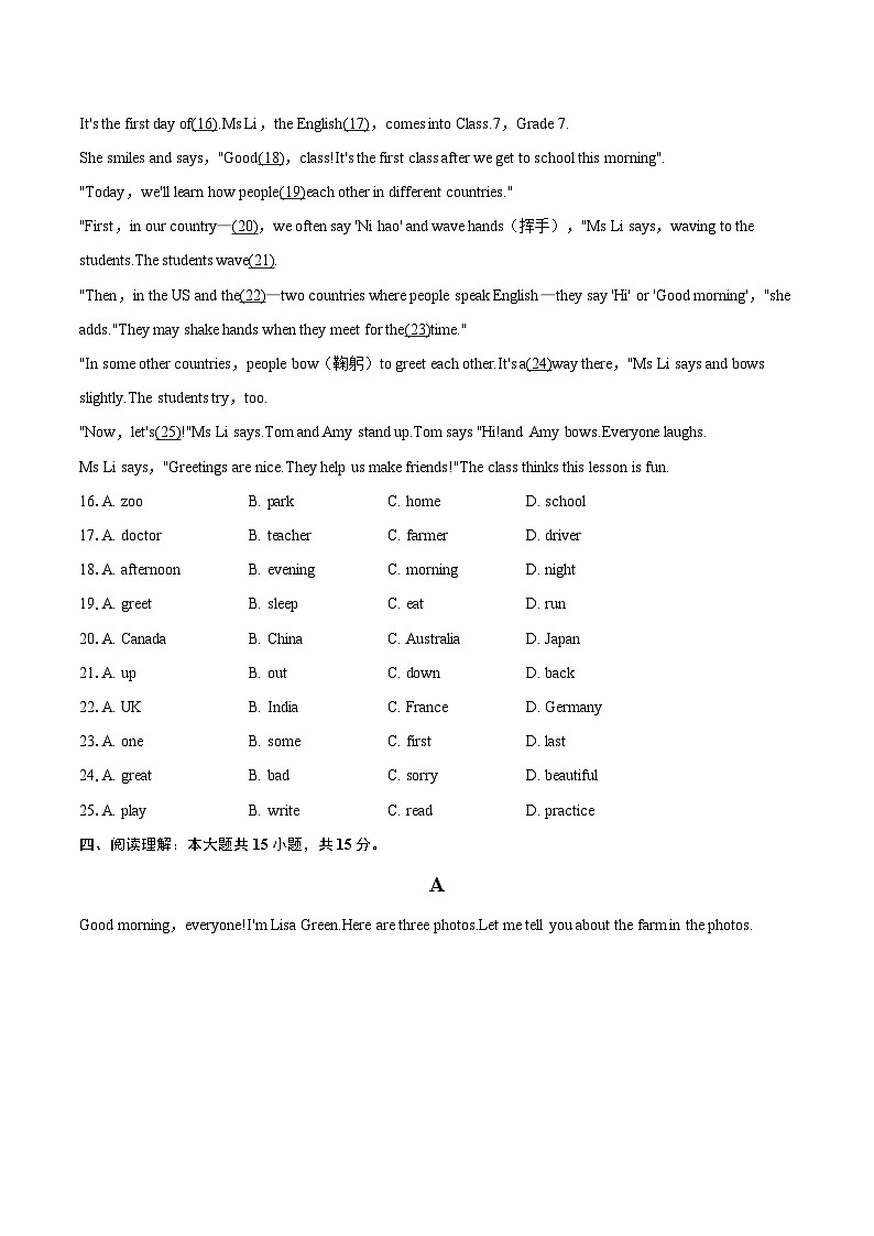2025-2026学年云南省昆明十中教育集团七年级（上）期中英语试卷-自定义类型第3页