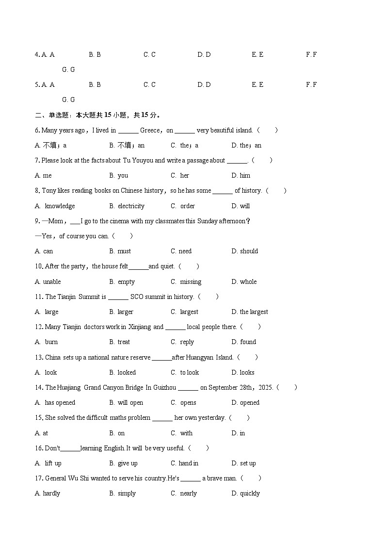 2025-2026学年天津市红桥区九年级（上）期中英语试卷-自定义类型第2页