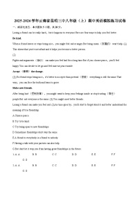 2025-2026学年云南省昆明三中八年级（上）期中英语模拟练习试卷-自定义类型