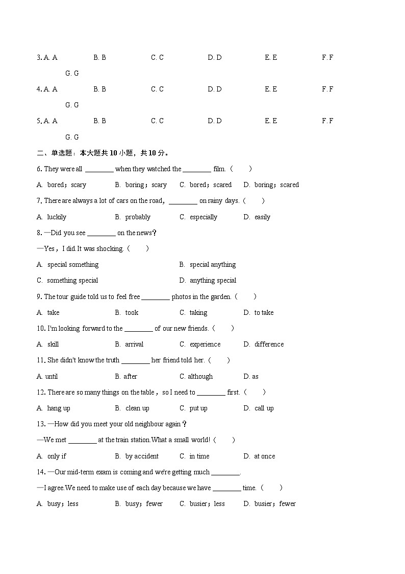 2025-2026学年云南省昆明三中八年级（上）期中英语模拟练习试卷-自定义类型第2页