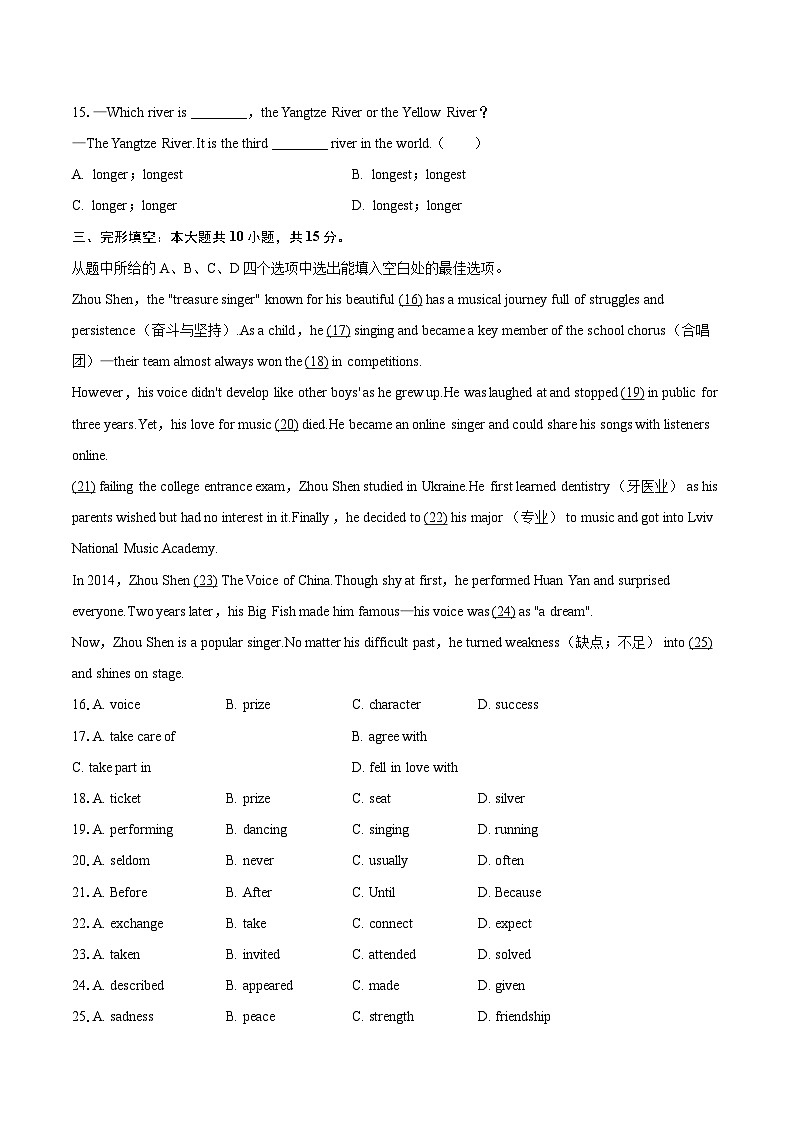 2025-2026学年云南省昆明三中八年级（上）期中英语模拟练习试卷-自定义类型第3页