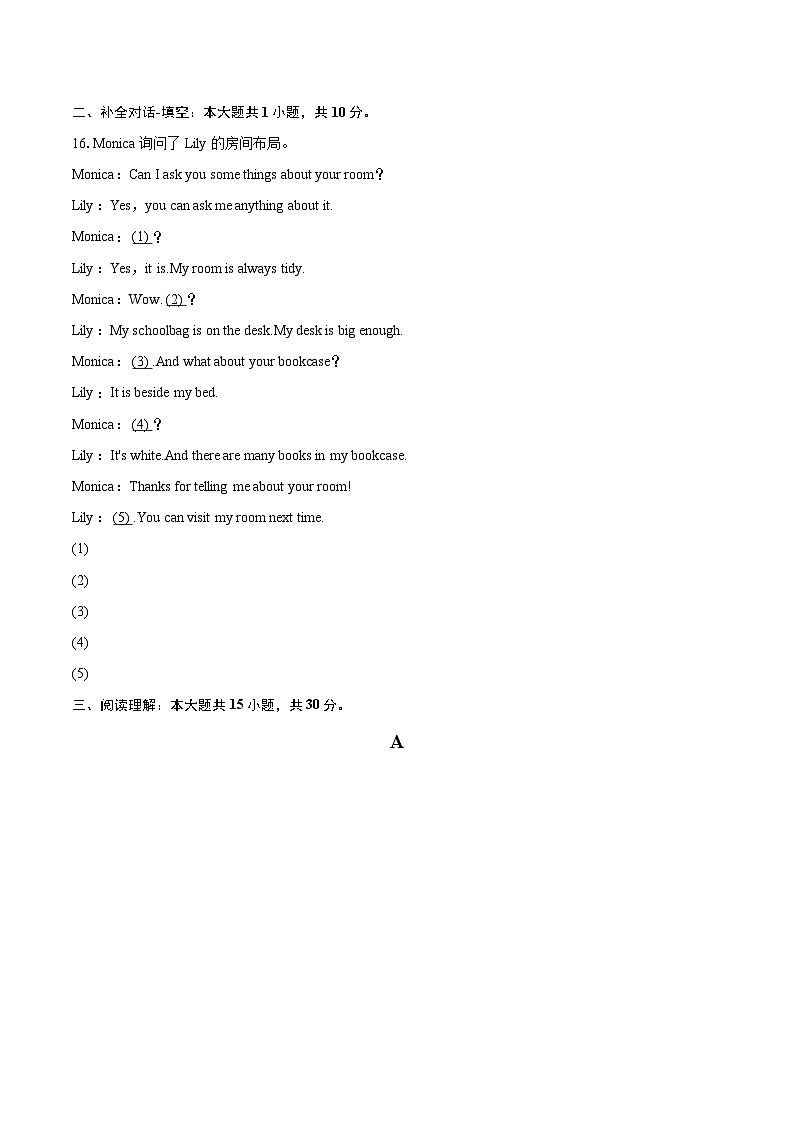 2025-2026学年河南省商丘市柘城实验中学教育集团七年级（上）第一次月考英语试卷-自定义类型第2页