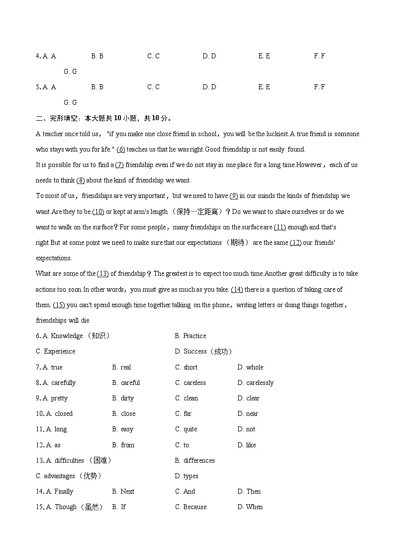 2025-2026学年江苏省苏州市高新实验中学八年级（上）月考英语试卷（10月份）-自定义类型第2页