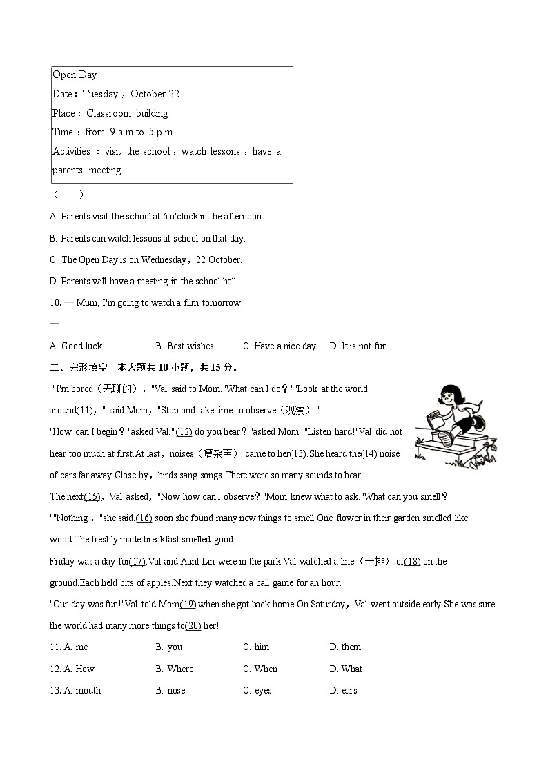 2025-2026学年江苏省无锡市港下中学七年级（上）月考英语试卷（10月份）-自定义类型第2页