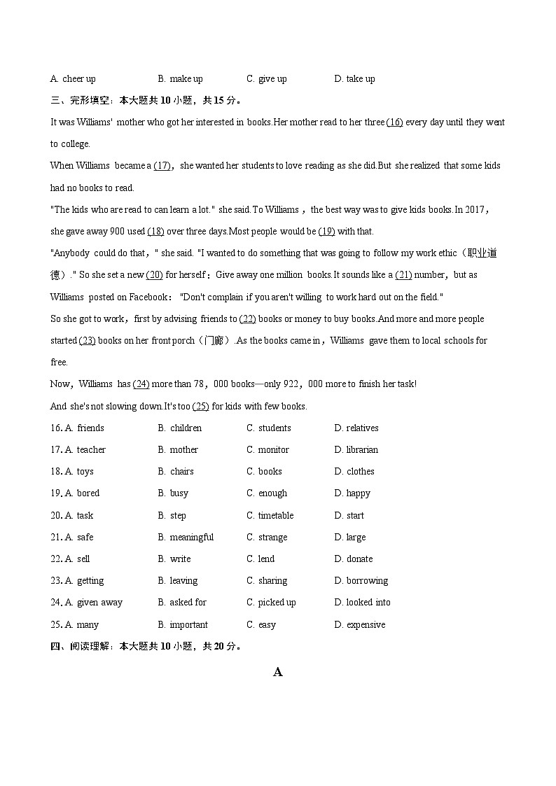 2025-2026学年江苏省徐州十三中九年级（上）第一次月考英语试卷-自定义类型第3页