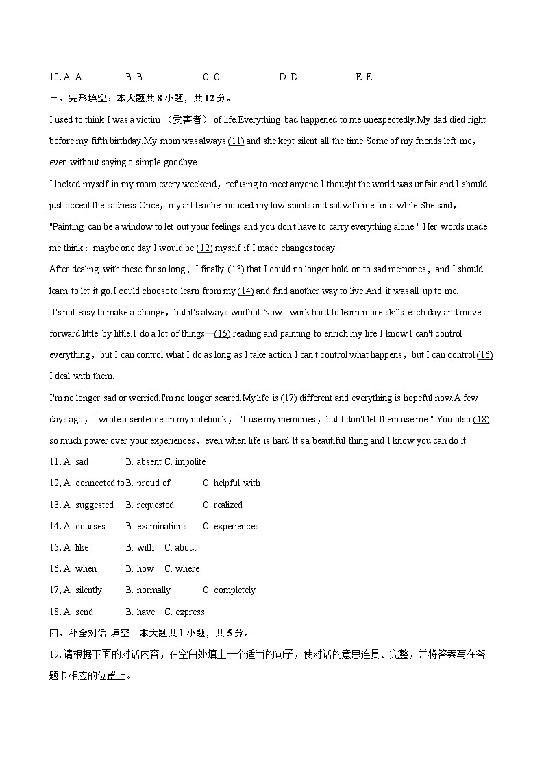 2025-2026学年山西省实验中学九年级（上）月考英语试卷（10月份）-自定义类型第3页