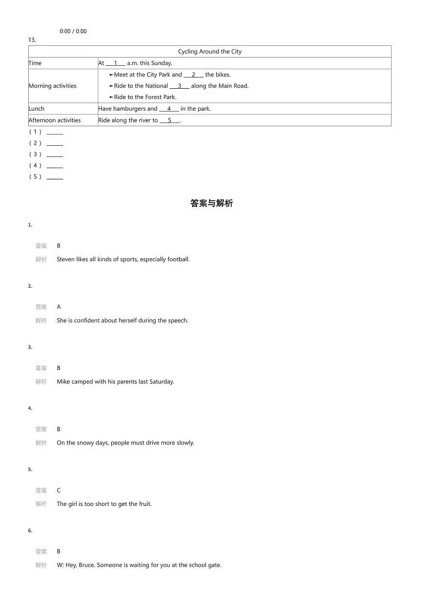 2024~2025学年福建南平延平区福建省南平第一中学初二下学期期中英语试卷（4月）听力部分（有答案解析）第3页