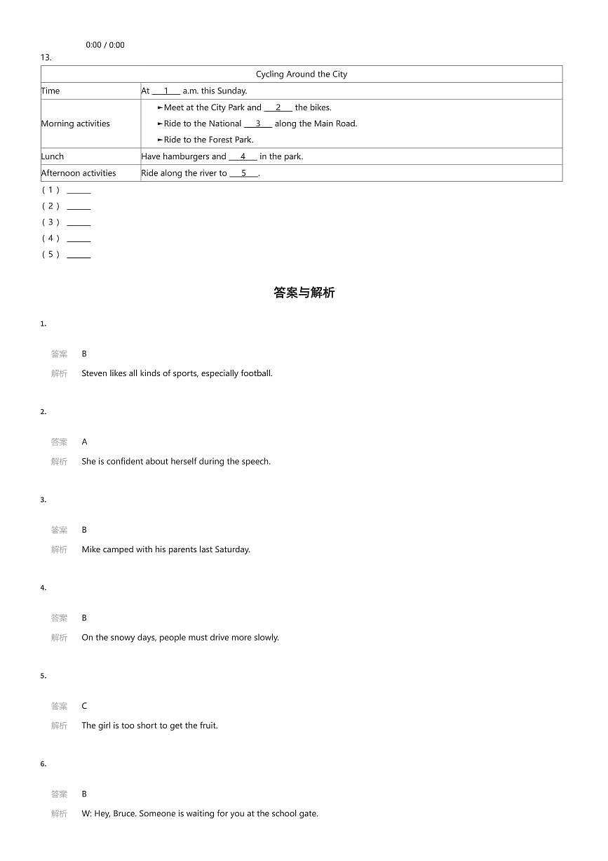 2024~2025学年福建南平延平区福建省南平第一中学初二下学期期中英语试卷（4月）听力部分（有答案解析）第3页