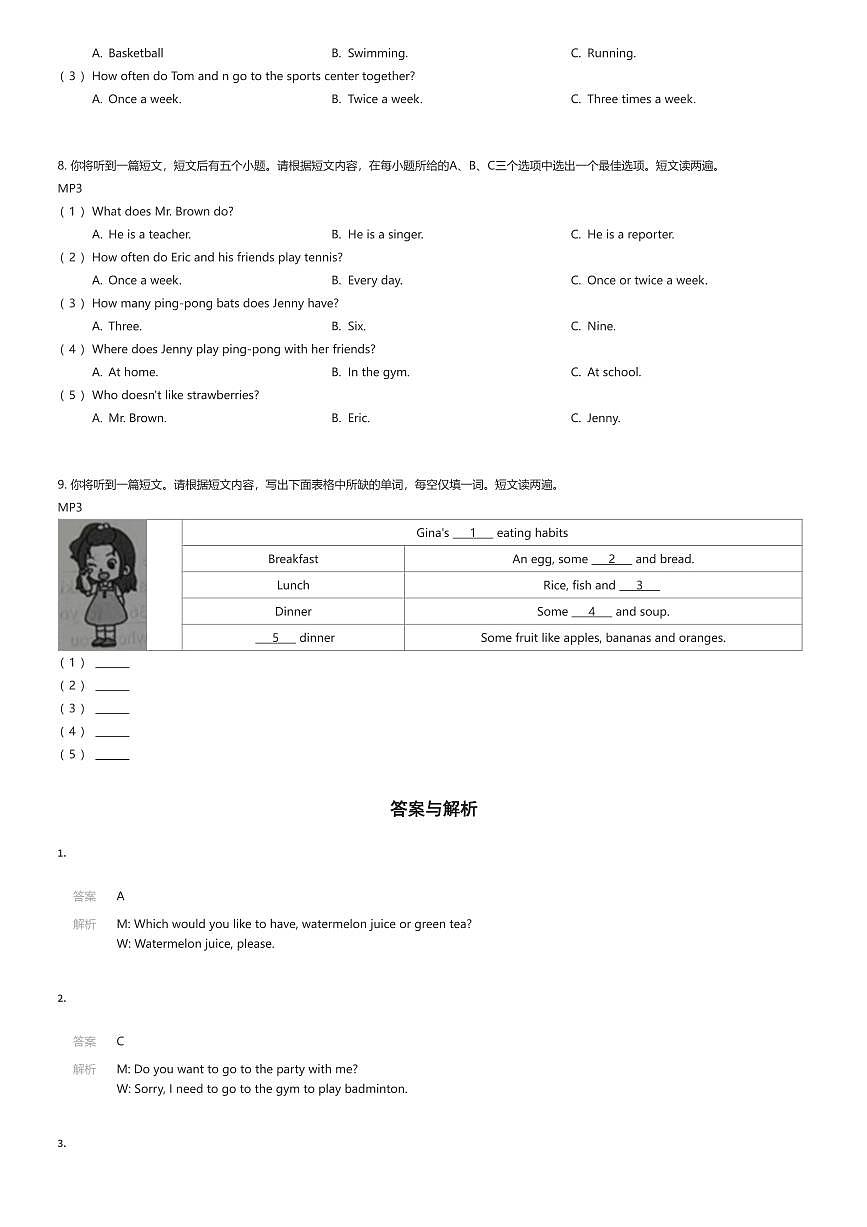 2024~2025学年安徽合肥新站高新技术产业开发区初一下学期期中英语试卷听力部分（有答案解析）第2页