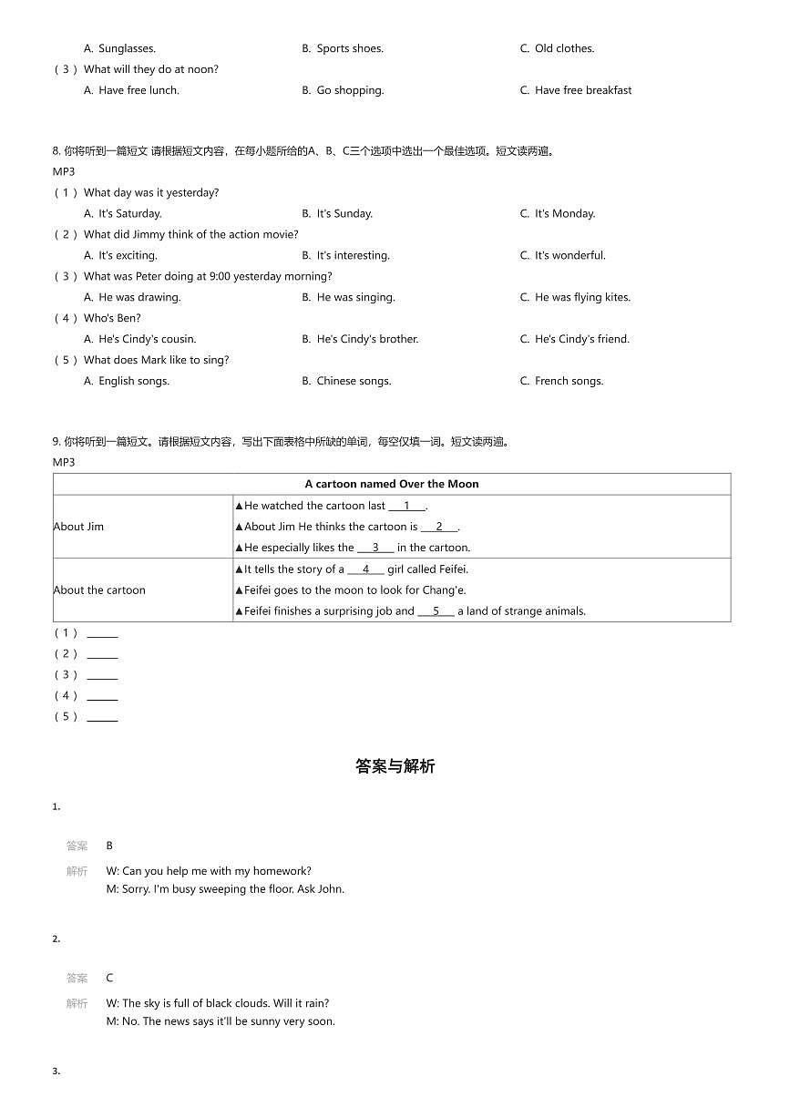 2024~2025学年安徽合肥新站高新技术产业开发区初二下学期期中英语试卷听力部分（有答案解析）第2页