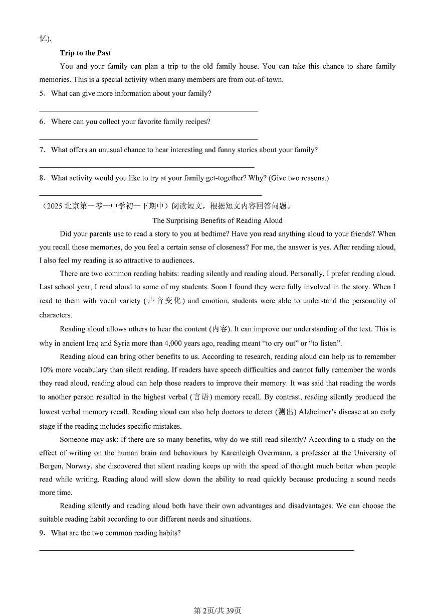 2025北京重点校初一（下）期中英语汇编：阅读回答问题第2页