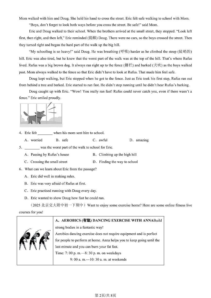 2025北京重点校初一（下）期中英语汇编：阅读单选AB篇3第2页
