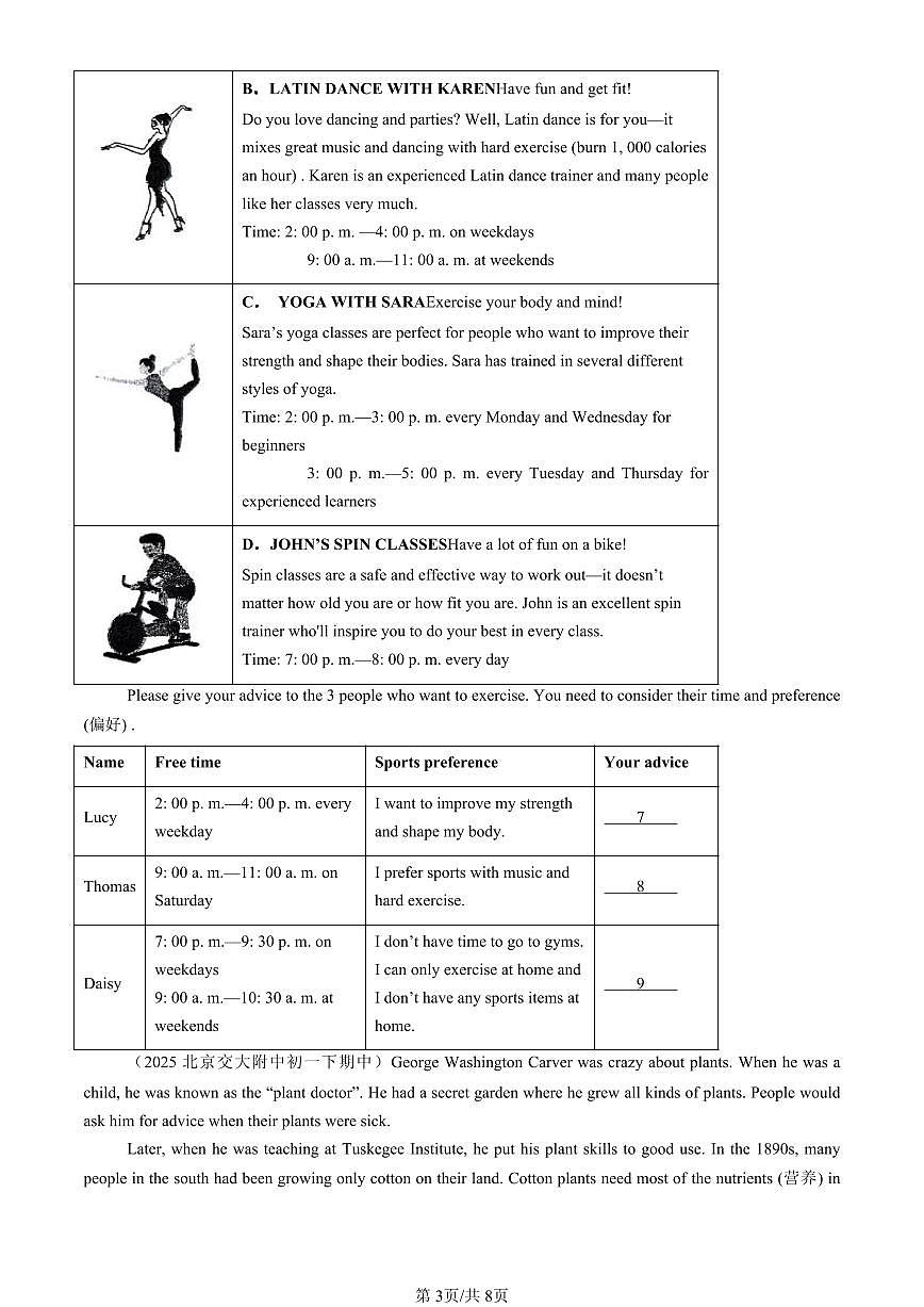 2025北京重点校初一（下）期中英语汇编：阅读单选AB篇3第3页